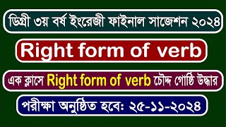 right form of verb  degree 3rd year English Suggestion 2024 [upl. by Adnale]