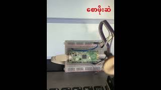 Raspberry Pi Pico Traffic Light [upl. by Lhadnek]