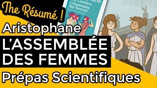 LAssemblée des femmes dAristophane  RÉSUMÉ spécial Prépa Scientifique [upl. by Euqinim]