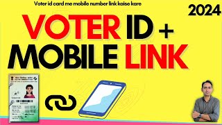 voter id card me mobile number link kaise kare  voter card mobile number link 2024 [upl. by Ayekam]