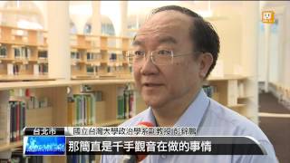 【20140711】教授升等壓力大 冒險偽造論文 udn tv [upl. by Midas]