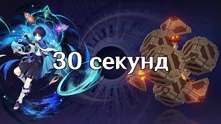 Странник 30 секунд Механический актив Бездна 43 [upl. by Leeanne290]