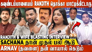 😡 Vijay Sethupathi முதல் நாளே செருப்பால அடிச்ச மாதிரி கேட்டாரு  Ranjith amp Wife Blasting Bigg Boss 8 [upl. by Aihtnamas]