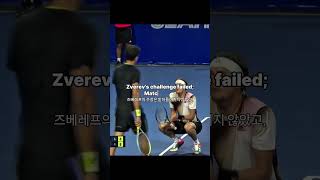 간절함과 감정조절장애 사이  Between Desperation and Loss of Control zverev [upl. by Beka]