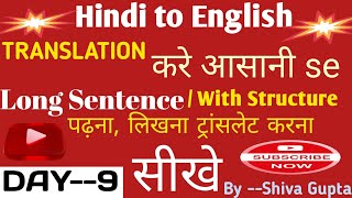 Translation Hindi to EnglishZERO LEVEL HINDI TO ENGLISH EXERCISEHindi to Motivational Story [upl. by Enid134]