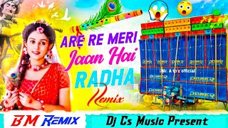 Are Re Meri Jaan Hai Radha । Dj Bm Remix। New EDM Song । Viral 🔥 Dance । [upl. by Eiramanad]