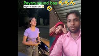 Paytm sound box 🤣🤣🤣🤣🤣🤣viralvideos funny [upl. by Carlock392]