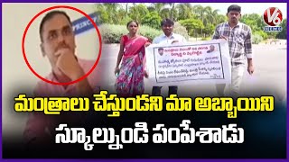 Suspended Student Akshit Parents Protest At Jangaon Collectorate  V6 News [upl. by Aenil]