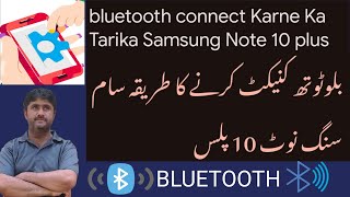 Bluetooth Connect Karne Ka Tarika Samsung Note 10 Plus [upl. by Becker188]