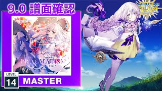 90 PRAGMATISM RESURRECTION MASTER 14 譜面確認 CHUNITHM チュウニズム [upl. by Lexie666]