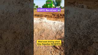 GSRTC result gsrtc trail gsrtcdriver2023 gsrtcનિગમનેલગતીમાહિતી gsrtc rakeshbarotnanavagito [upl. by Dibb]