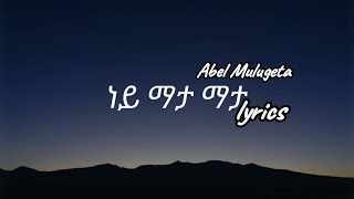 Abel Mulugeta Ft Alija  Ney Mata Mataነይ ማታ ማታ lyrics Ethiopian music [upl. by Beaumont]