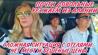 ТУРЦИЯ🏖АЖИОТАЖ В ОТЕЛЯХНЕТ МЕСТС БОЛЬШИМ ТРУДОМ СДЕЛАЛИ БРОНЬУЕЗЖАЕМ В ARCANUS SIDE RESORT 5 [upl. by Buller]