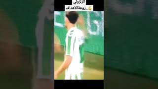 ABDE 💪🇲🇦هدف الزلزولي الرائع في دوري المؤتمر الأوروبي [upl. by Anawed793]