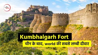 Kumbhalgarh Fort कुम्भलगढ़ दुर्ग Rajasthan  Tour of quotThe Great Wall of Indiaquot  Hindi Video [upl. by Violette]