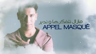 Cheb Rayan  MAL À LAISE  مالاليز  شاب ريان  مازال نتفكرها [upl. by Reece]