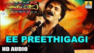 Ee Preethigagi  ಈ ಪ್ರೀತಿಗಾಗಿ  Hatavadi  Movie  SPB  Ravichandran  Radhika  Jhankar Music [upl. by Sidky718]