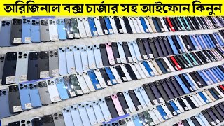 Used iPhone Price in Bangladesh for 2024🔥Used iPhone Price In BD 2024😍Second Hand iPhone🔰Asif Vlogs [upl. by Ardnaik110]