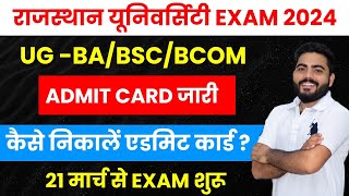 RAJASTHAN UNIVERSITY UG EXAM ADMIT CARD OUT  BA BSC BCOM REGULAR NON EX ADMIT CARD KAISE DEKHEIN [upl. by Enimassej]