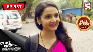 Crime Patrol  ক্রাইম প্যাট্রোল  Bengali  Full Episode 937  17th November 2018 [upl. by Notned]