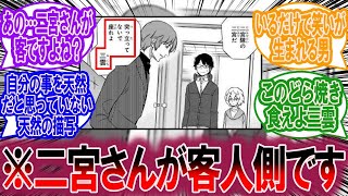 二宮匡貴「突っ立ってないで座れよ三雲」に対する読者の反応集【ワールドトリガー 反応集】 [upl. by Nnaoj]