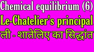 Le chateliers principle in hindi chemical equilibrium knowledge adda [upl. by Gimpel45]