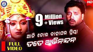 To Padare Alata  Full Video  Shakti Mishra  Boby Mishra  Susmita  Pabitra Entertainment [upl. by Settle]