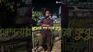 জীবনে কতো কিছু চাইলাম [upl. by Selina847]