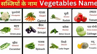 20 Vegetables Name In English and Hindi with pictures  Sabjiyon ke naam English with hindi [upl. by Seaman]