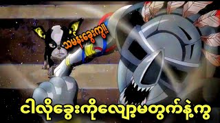 jojo ep 42  မင်းကငါကိုအထင်သေးလိုက်တာပဲ [upl. by Ambrogino]