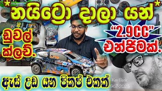 Nitro Rally Rc Car  HPI WR8  Ford Fiesta STRX43  18 Scale  Engine Powered  Rc Sinhala [upl. by Yesnnyl]