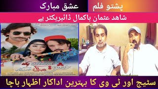 Pashto Film Ishq Mubark Shahid Usman Bakamal Director hai  Actor Izhar Bacha Interview  Paason Tv [upl. by Tymothy]