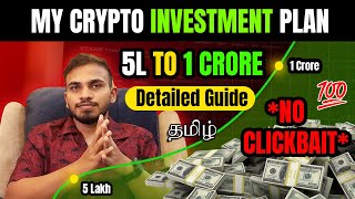 5 Lakhs to 1 Crore Rupees Crypto Currency Investing Strategy [upl. by Bradan]