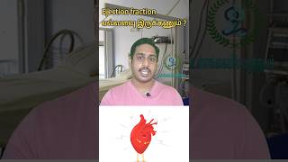 Ejection fraction எவ்வளவு இருக்கணும் Ejection fraction normal range Heart failure ECHO scan test [upl. by Aryhs]