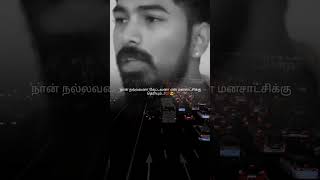 என் மனசாட்சிக்கு தெரியும்💯💯 whatsappstatus staus motivation motivational status tamil video [upl. by Yliah]