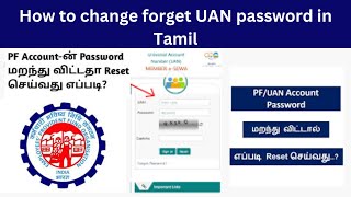 How to change forget UAN password in Tamil  EPFO UAN Forget Password in tamil [upl. by Khajeh]