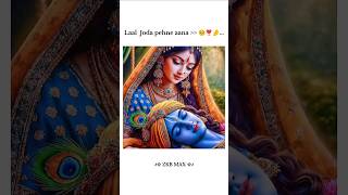 Laal Joda pehne anaa❣️✨🤌 Whatsapp Status  Training status shorts viral radhakrishna love [upl. by Eivlys]