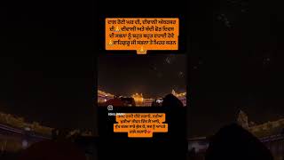 Waheguru ji ❤️ ytshorts shorts harimandirsahiblive goldentemple [upl. by Htaek872]