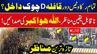 🔴LIVE  PTIs Final Call For Protest  Latest Update From Islamabad  Police vs Protesters News One [upl. by Parthenia]