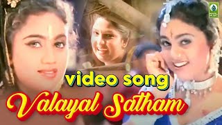 Valayal Satham Video song  Vasantha Raagangal Movie Songs  Jai Surya Gopika  Mayil Music [upl. by Urbai]