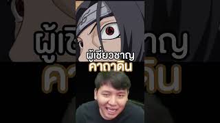 สุดยอดนก Itachi ผู้เชียวชาญคาถาดิน  Pokemon Elite Redux pokemon overboot โปเกมอน [upl. by Ayokahs]