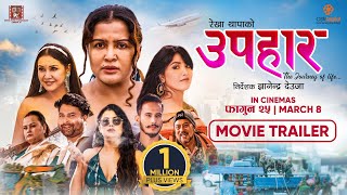 UPAHAAR  Nepali Movie Official Trailer  Rekha Thapa Pooja Sharma Benisha Hamal Mukun Sushma [upl. by Bilac]