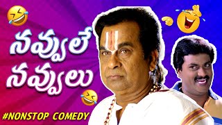 Brahmanandam And Sunil Nonstop Comedy Scenes  Back 2 Back Telugu Comedy Scenes  Telugu Comedy Club [upl. by Irwin410]