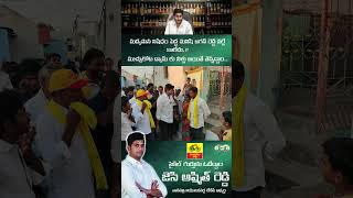 ముచ్చుకోట డ్యామ్ కు నీళ్లు అయితే తెప్పిద్దాం JC Ashmit Reddy tadipatri jcashmitreddy jcreddy [upl. by Adnilym]