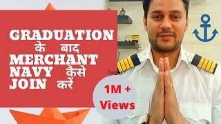 EP 13  How to JOIN MERCHANT NAVY After GRADUATION  GME  ETO  Merchant Navy  2022 [upl. by Arob]