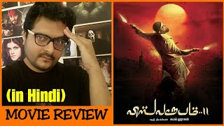 Vishwaroopam 2  Movie Review [upl. by Biddle]