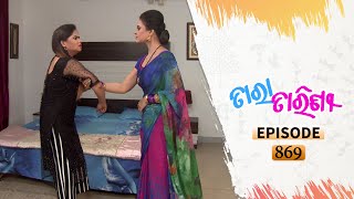 Tara Tarini  Full Ep 869  14th Nov 2020  Odia Serial – TarangTV [upl. by Gilbye31]