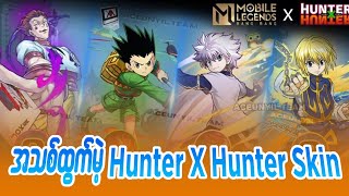 အသစ်ထွက်မဲ့ Hunter X Hunter Skinoneshot7gaming [upl. by Chavez]