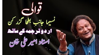 Naseema Janib E Bat Haa Guzar Kun [upl. by Attiuqahs]