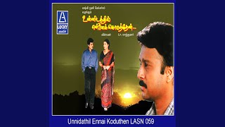 Katrukku Thoothu Vittu [upl. by Holton]